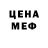 МЕТАДОН кристалл Irinka Sun