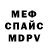 Героин хмурый Smerg RMK