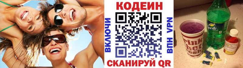 Codein напиток Lean (лин) Лангепас