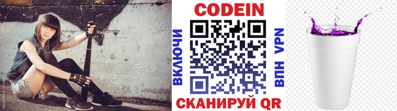 Codein Purple Drank Лангепас