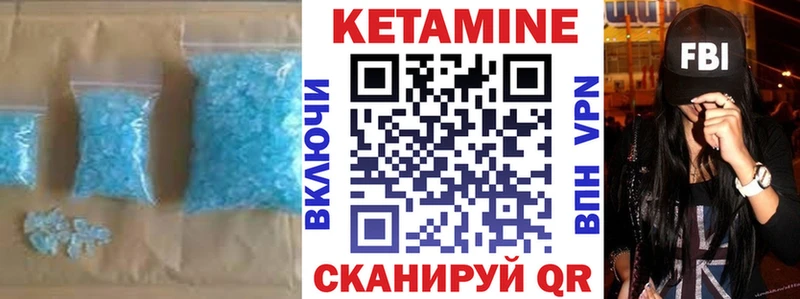 где можно купить Лангепас КЕТАМИН VHQ